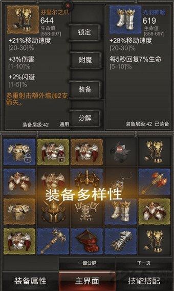 邪恶怪物群